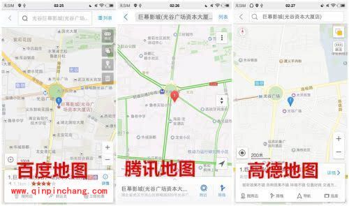 手机腾讯地图/百度地图和高德地图哪个最好用？三大手机导航对比分析