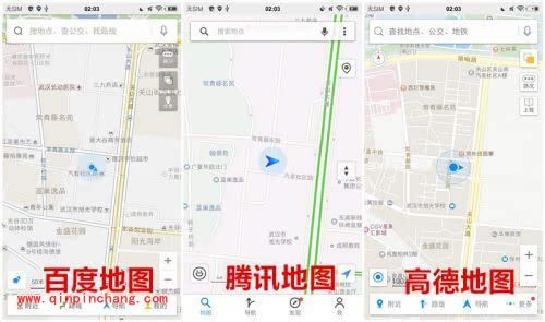 手机腾讯地图/百度地图和高德地图哪个最好用？三大手机导航对比分析