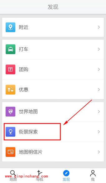 手机腾讯地图怎么看街景?腾讯地图看集中/某处/当前街景方法