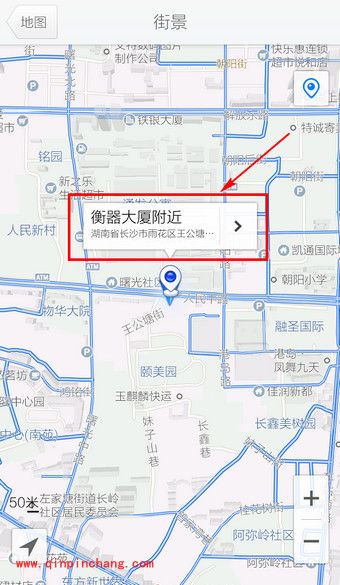 手机腾讯地图怎么看街景？腾讯地图看集中/某处/当前街景方法