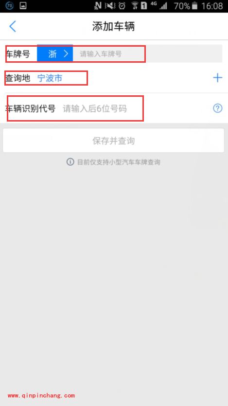 手机腾讯地图违章查询功能怎么使用?腾讯地图查询车辆违章情况方法