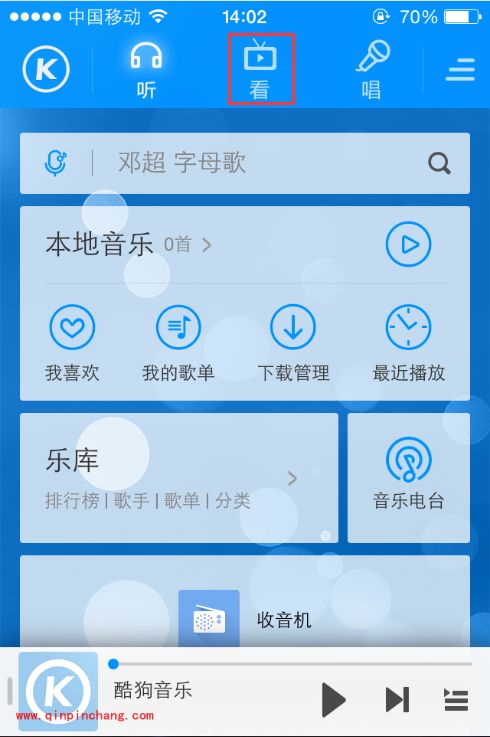 手机酷狗怎么缓存MV?酷狗缓存热门MV视频的方法