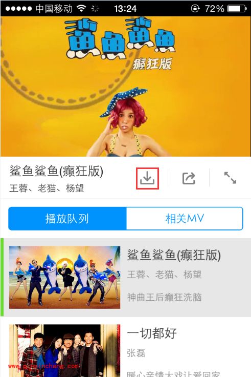 手机酷狗怎么缓存MV?酷狗缓存热门MV视频的方法