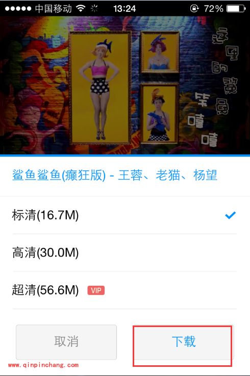 手机酷狗怎么缓存MV?酷狗缓存热门MV视频的方法