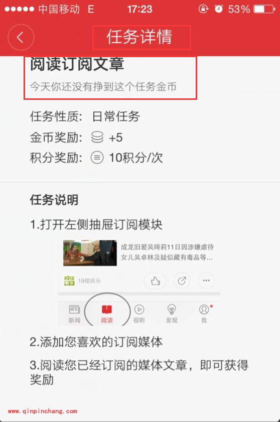 手机网易新闻客户端金币任务在哪里_金币任务有哪些任务