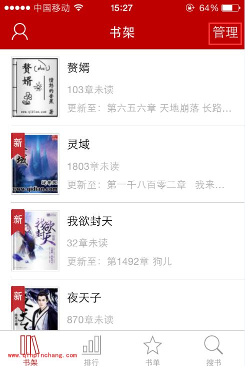 快读免费小说怎么一键下载?快读一键下载小说使用方法