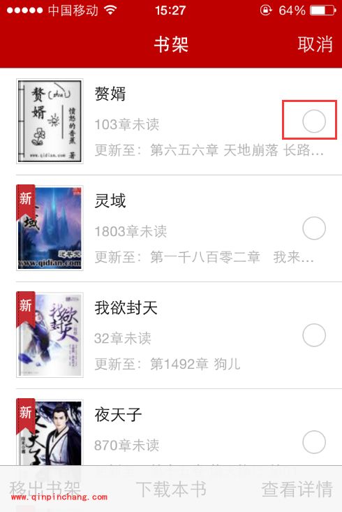 快读免费小说怎么一键下载?快读一键下载小说使用方法