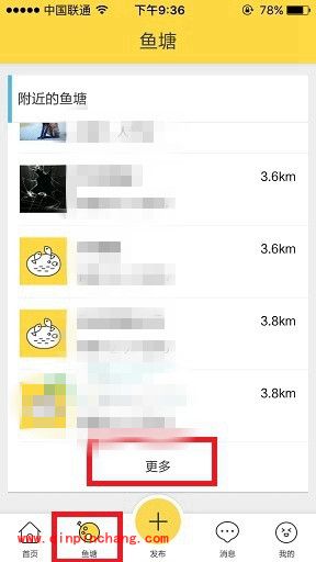 手机闲鱼怎么创建鱼塘？成为鱼塘主的方法