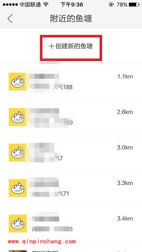 手机闲鱼怎么创建鱼塘？成为鱼塘主的方法