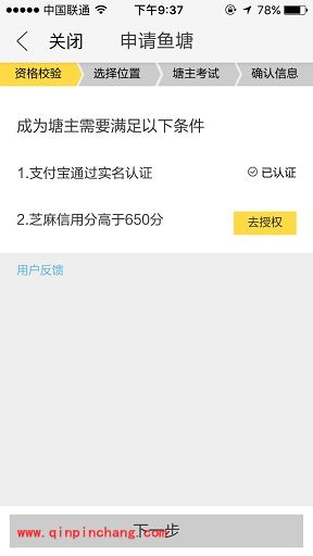 手机闲鱼怎么创建鱼塘？成为鱼塘主的方法