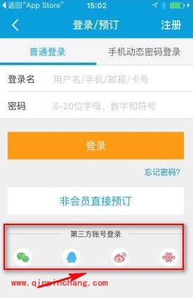 手机携程怎么抢票？ 携程抢火车票的方法