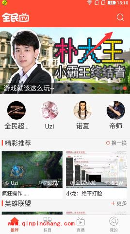 全民tv小漠直播时间什么时候？LOL小漠直播在哪里观看？