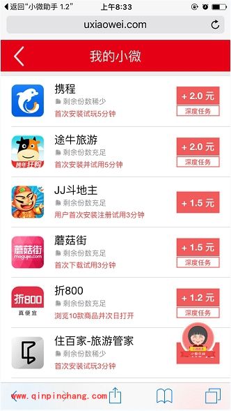小微红包APP怎么玩？手机小微红包怎么提现的图文教程