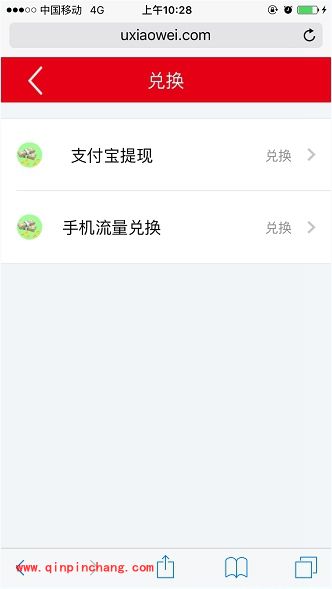 小微红包APP怎么玩？手机小微红包怎么提现的图文教程