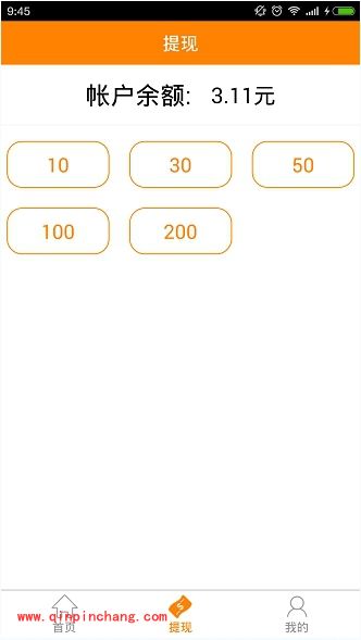 小微红包APP怎么玩?手机小微红包怎么提现的图文教程