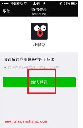 手机小咖秀账号登录失败怎么办?解决一切小咖秀登录失败问题