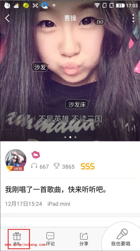 手机全民K歌鲜花有啥用？全民K歌怎么送好友鲜花？