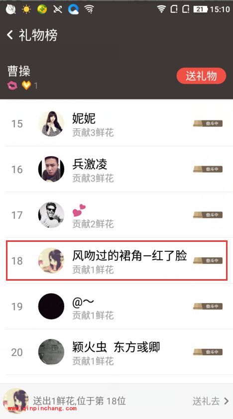 手机全民K歌鲜花有啥用？全民K歌怎么送好友鲜花？