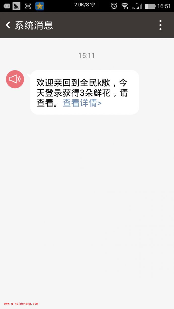 手机全民K歌鲜花有啥用?全民K歌怎么送好友鲜花?