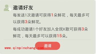 手机全民K歌鲜花有啥用?全民K歌怎么送好友鲜花?