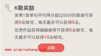 手机全民K歌鲜花有啥用?全民K歌怎么送好友鲜花?