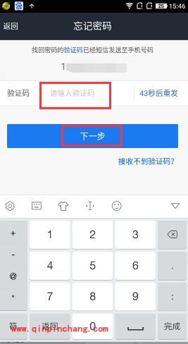 借贷宝app手势密码忘了怎么修改?手机借贷宝手势密码找回方法