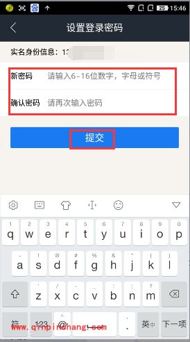 借贷宝app手势密码忘了怎么修改?手机借贷宝手势密码找回方法