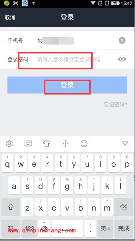 借贷宝app手势密码忘了怎么修改?手机借贷宝手势密码找回方法