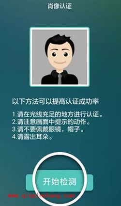 借贷宝app扫脸认证不通过怎么办?手机借贷宝扫脸认证注意事项