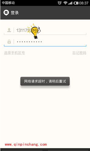 手机陌陌今天怎么登陆不上去?陌陌网络请求失败无法登陆账号怎么办?