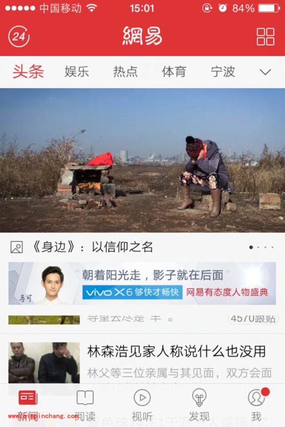 手机网易新闻怎么注册_快速注册成为网易会员