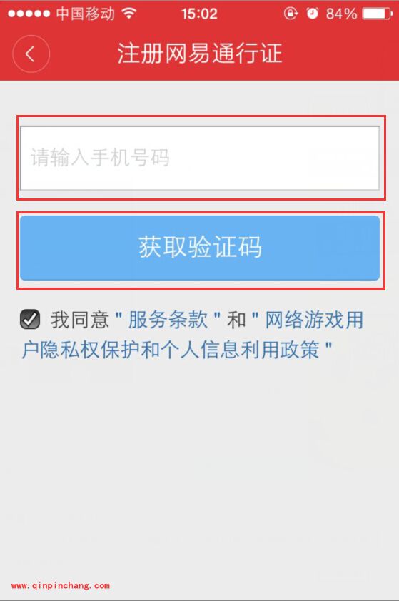 手机网易新闻怎么注册_快速注册成为网易会员