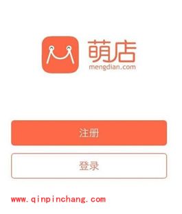 萌店app怎么免费开店?手机萌店怎么开店卖东西?