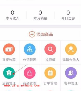 萌店app怎么免费开店?手机萌店怎么开店卖东西?