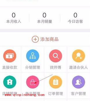 萌店app怎么免费开店?手机萌店怎么开店卖东西?