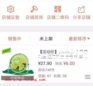萌店app怎么免费开店?手机萌店怎么开店卖东西?