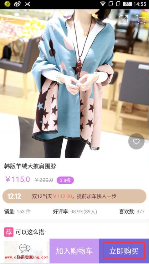 穿衣助手app怎么使用支付宝付款?手机穿衣助手购买商品付款方法