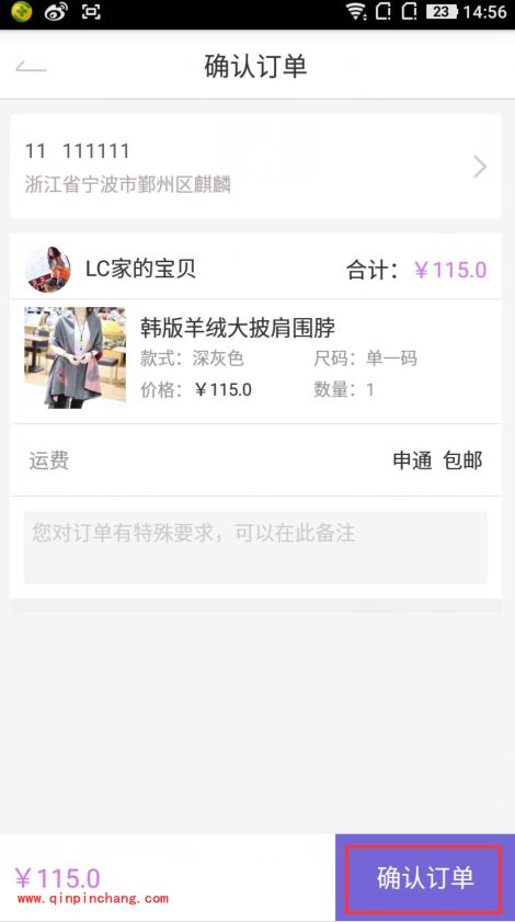 穿衣助手app怎么使用支付宝付款?手机穿衣助手购买商品付款方法