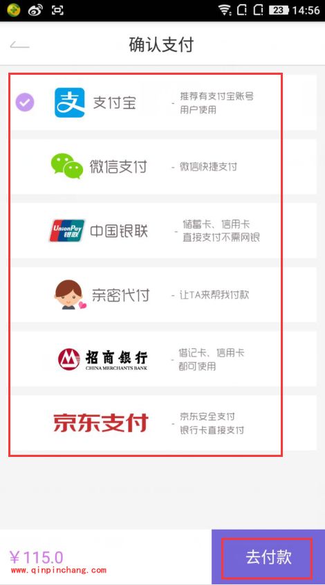 穿衣助手app怎么使用支付宝付款?手机穿衣助手购买商品付款方法