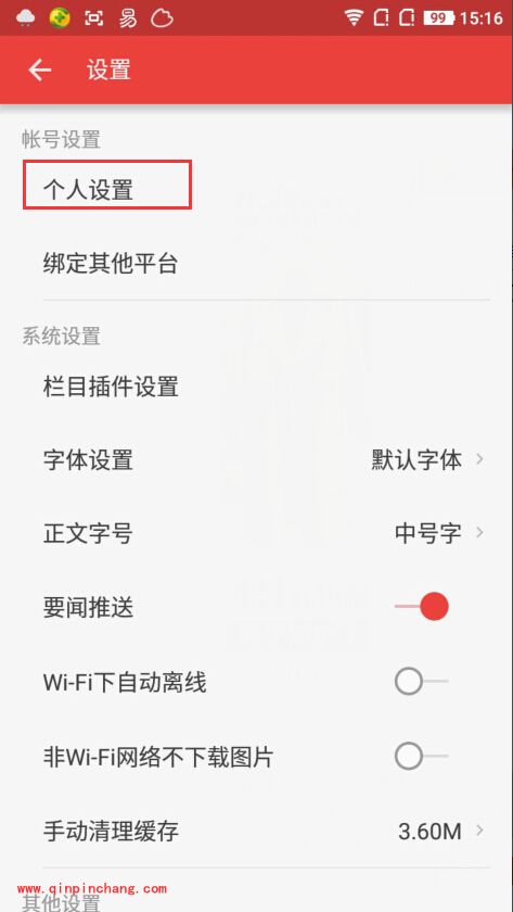 手机网易新闻APP跟帖局科员是什么等级?网易新闻等级说明详解