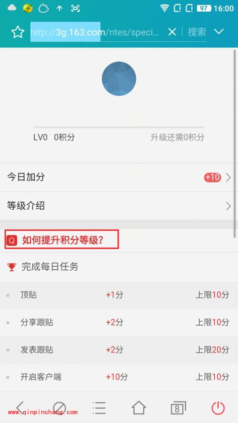 手机网易新闻APP跟帖局科员是什么等级？网易新闻等级说明详解