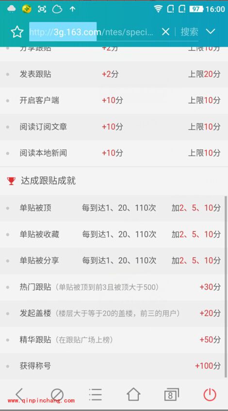手机网易新闻APP跟帖局科员是什么等级？网易新闻等级说明详解