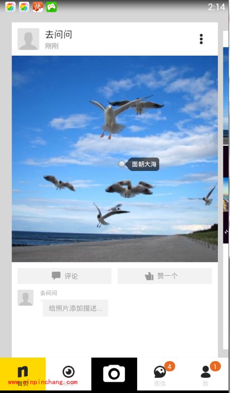 手机nice怎么添加文字 nice 个性化标签添加的方法