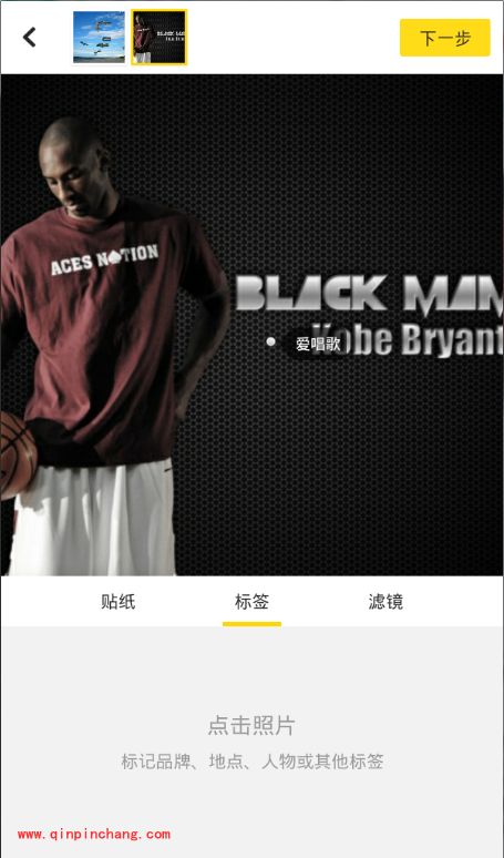 手机nice怎么添加文字 nice 个性化标签添加的方法