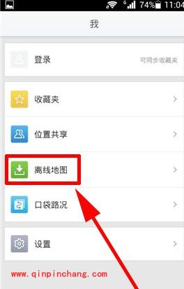 手机腾讯地图离线地图怎么下载使用?腾讯地图0流量免费导航方法