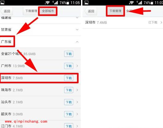 手机腾讯地图离线地图怎么下载使用?腾讯地图0流量免费导航方法