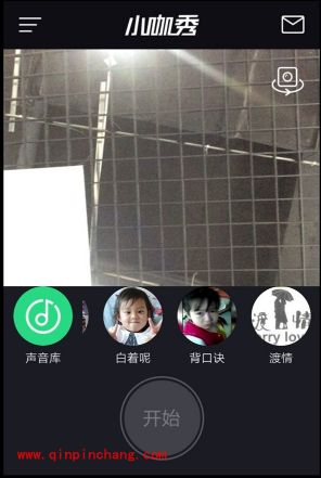 手机小咖秀上传视频到一半总是闪退怎么办?小咖秀上传视频失败解决方法