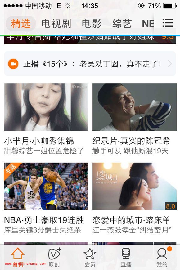 手机腾讯视频怎么添加频道?腾讯视频管理频道教程