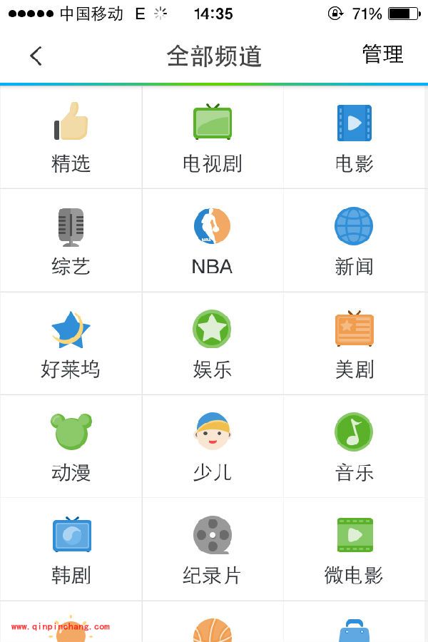 手机腾讯视频怎么添加频道?腾讯视频管理频道教程