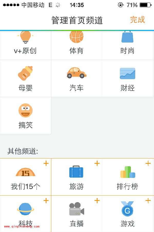 手机腾讯视频怎么添加频道?腾讯视频管理频道教程